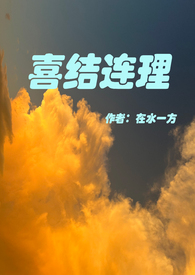 喜结连理硬币装饰