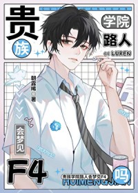 贵族学院衣服
