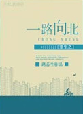 重生之一夜暴富方辰